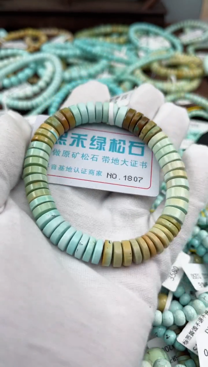 未镶嵌绿松石松石1807