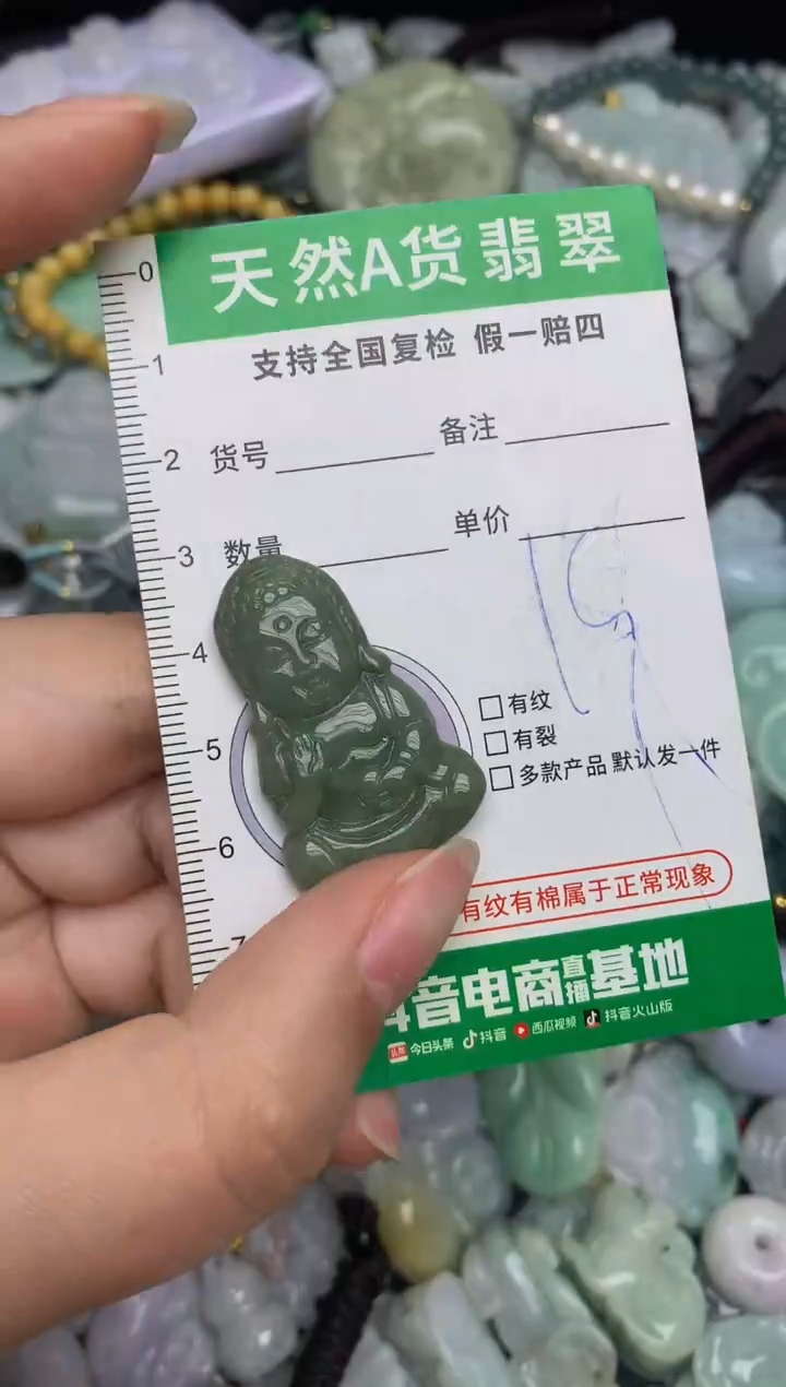 【闪购商品】翡翠颈饰未镶嵌天然缅甸A货翡翠吊坠