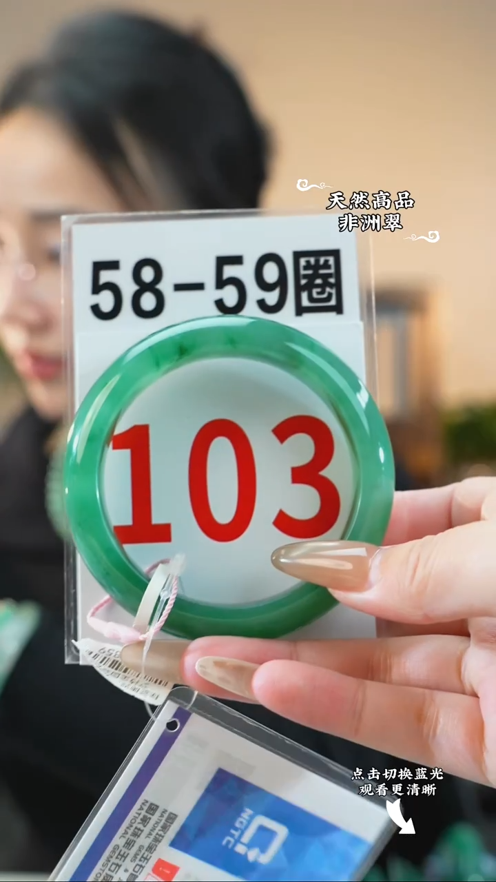 未镶嵌手镯石英质玉（非洲翠）5859