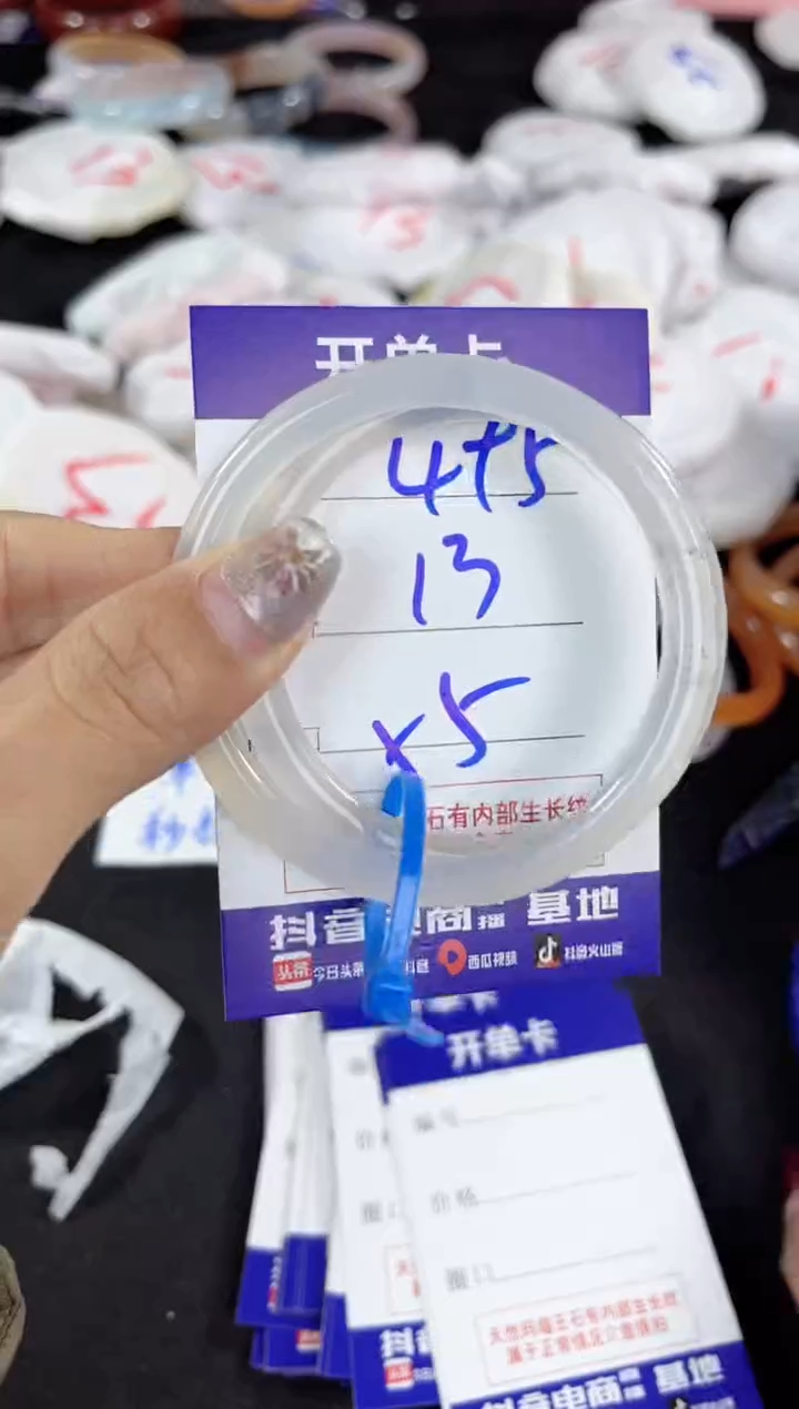 【闪购商品】玛瑙/玉髓手镯未镶嵌495