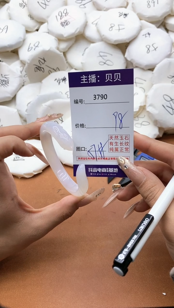 【闪购商品】玛瑙/玉髓手镯未镶嵌3790