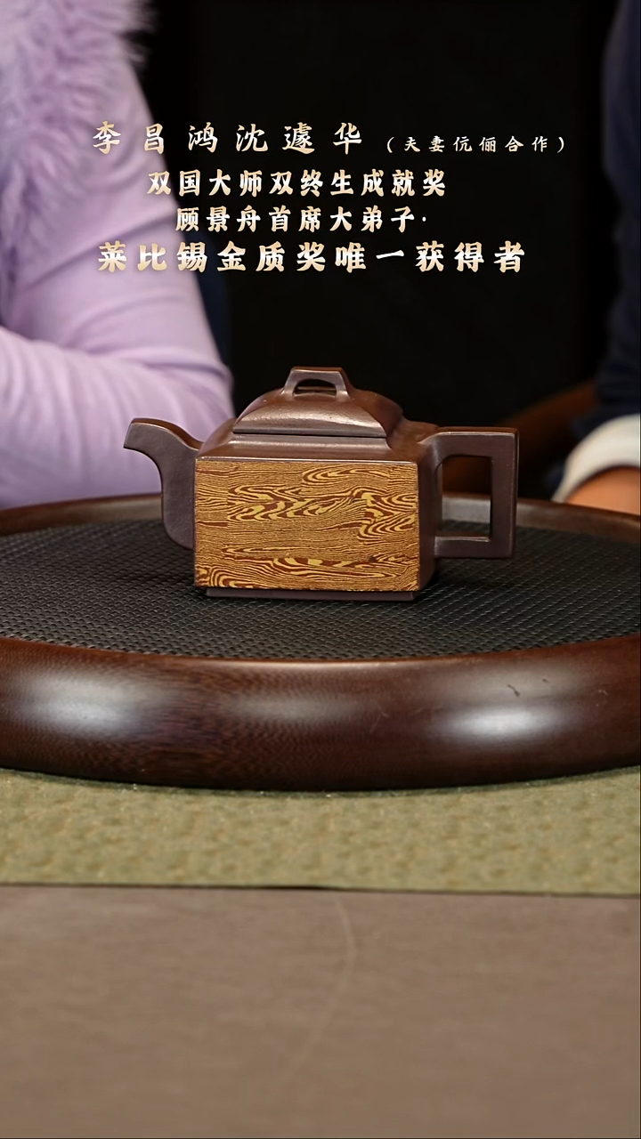 茶壶紫砂40 沈遽华 紫泥 亚明四方350cc