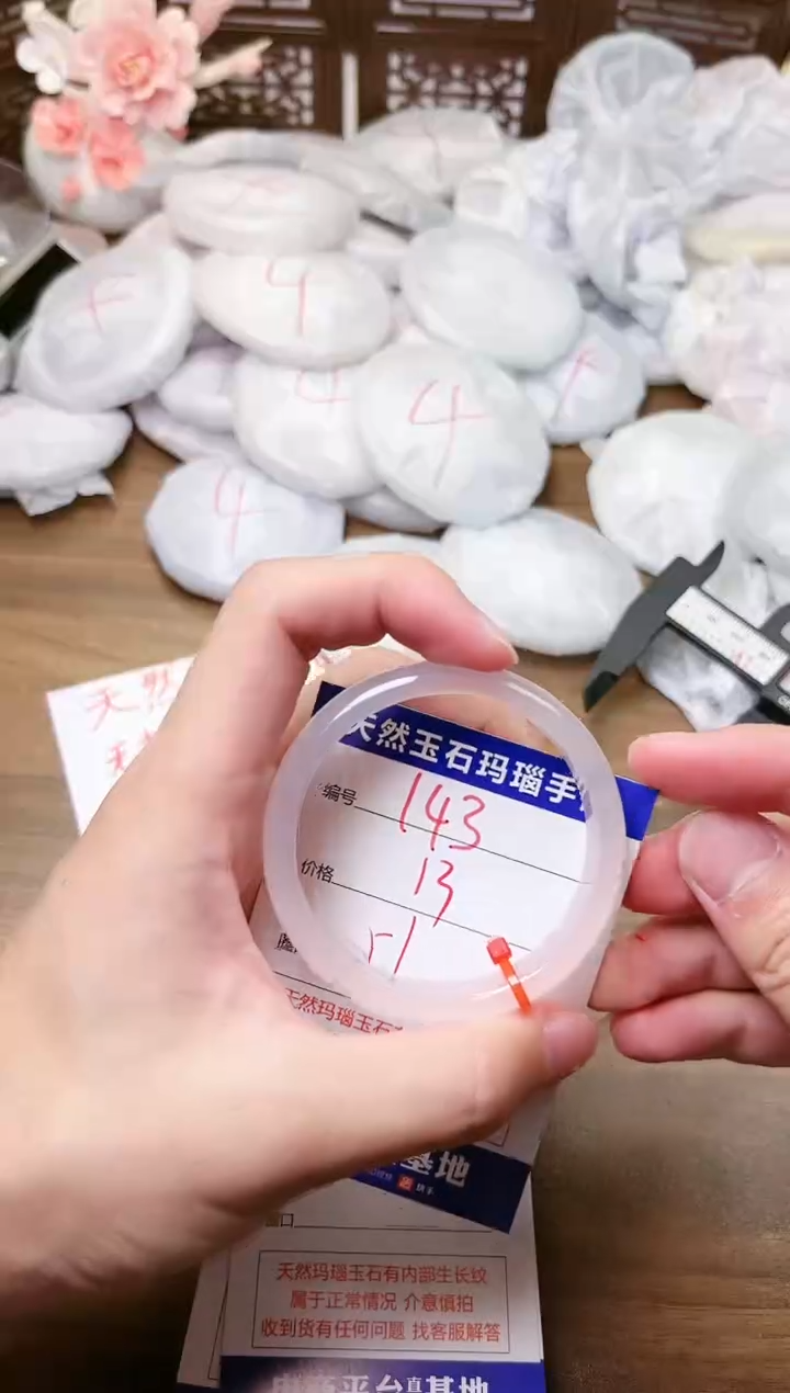 手镯玛瑙/玉髓未镶嵌143