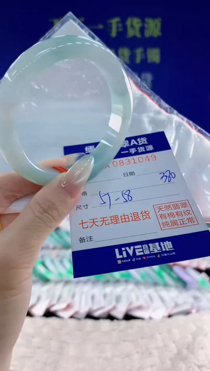 未镶嵌手镯翡翠49天然翡翠A货