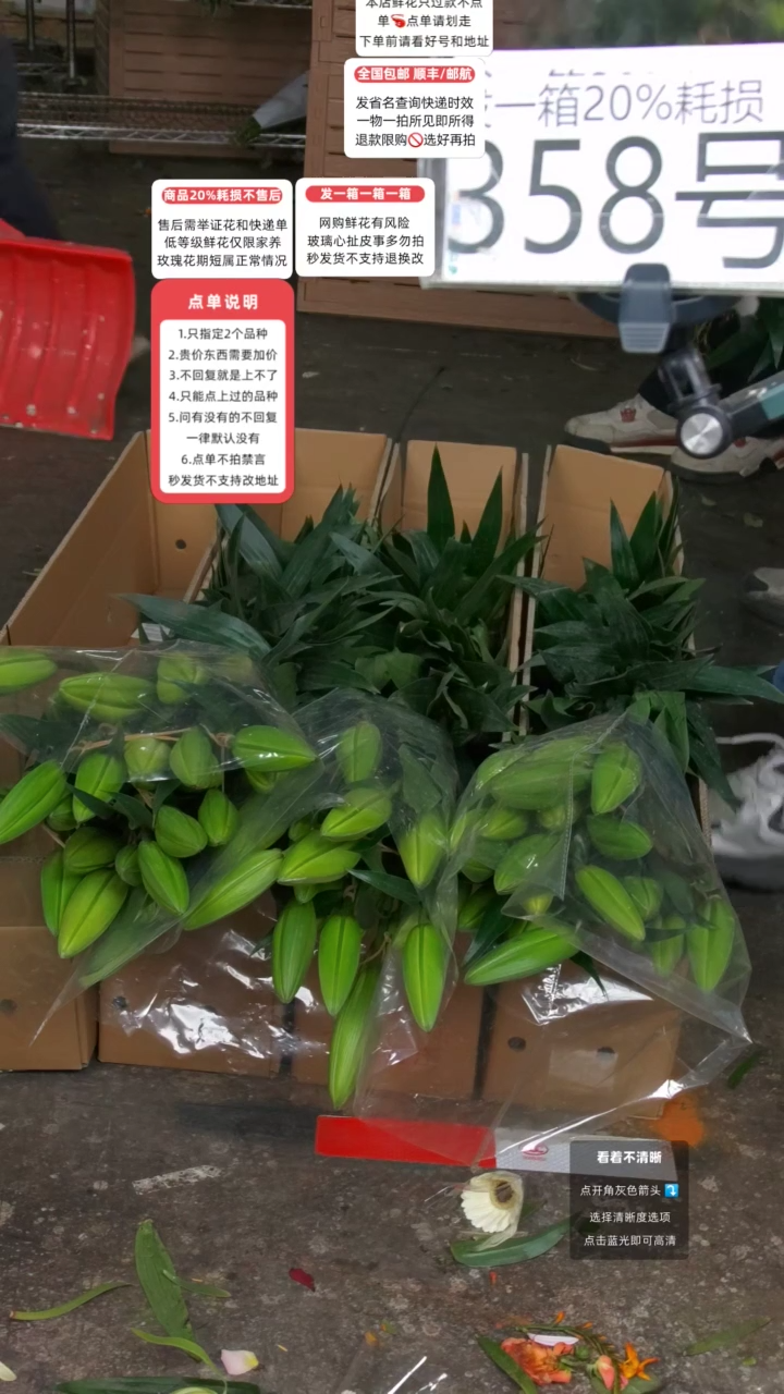 358号♥含20%耗损发一箱