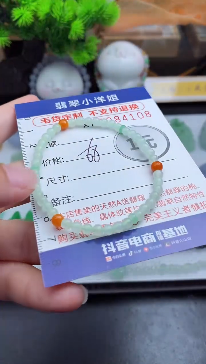 未镶嵌定制翡翠毛货商品/不退换//4108