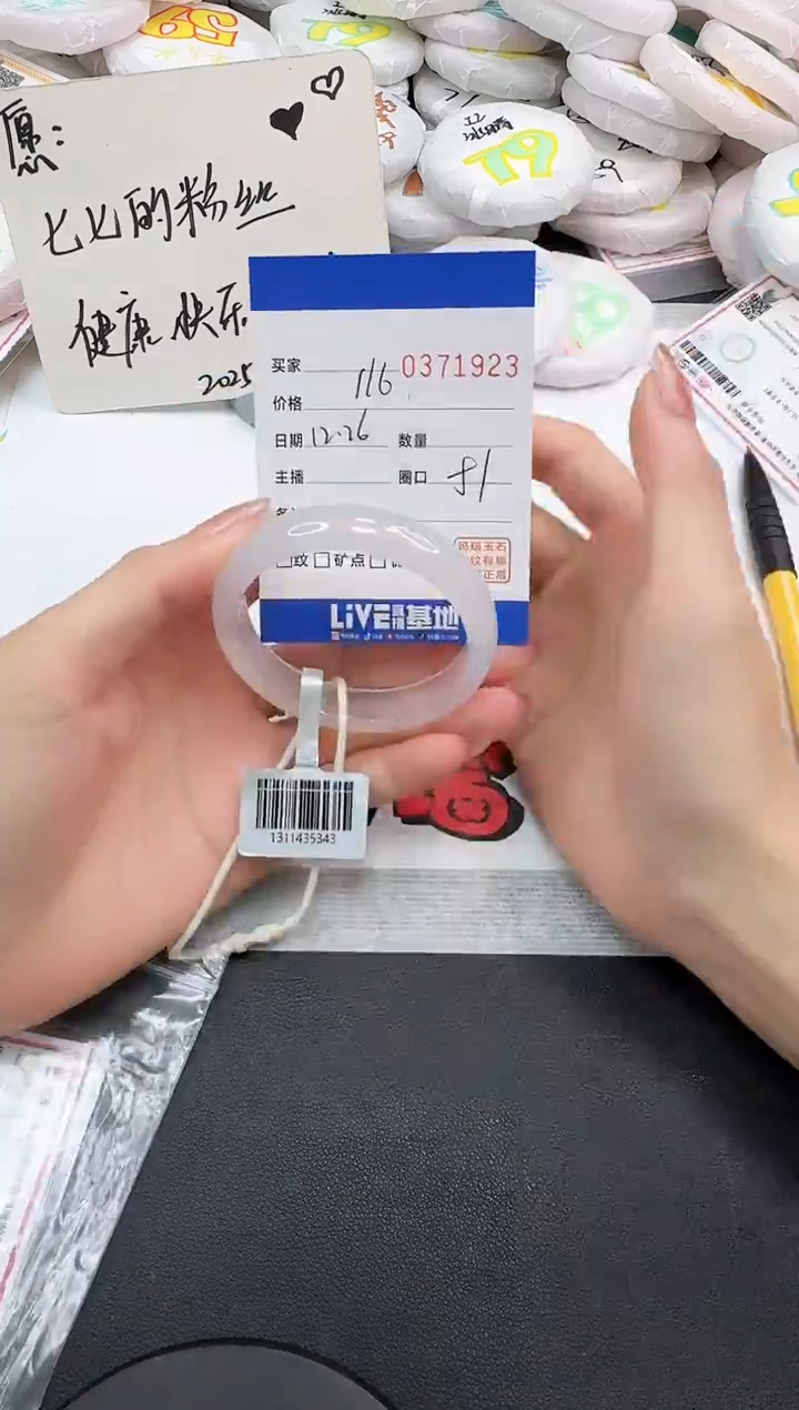 手镯玛瑙/玉髓未镶嵌1923