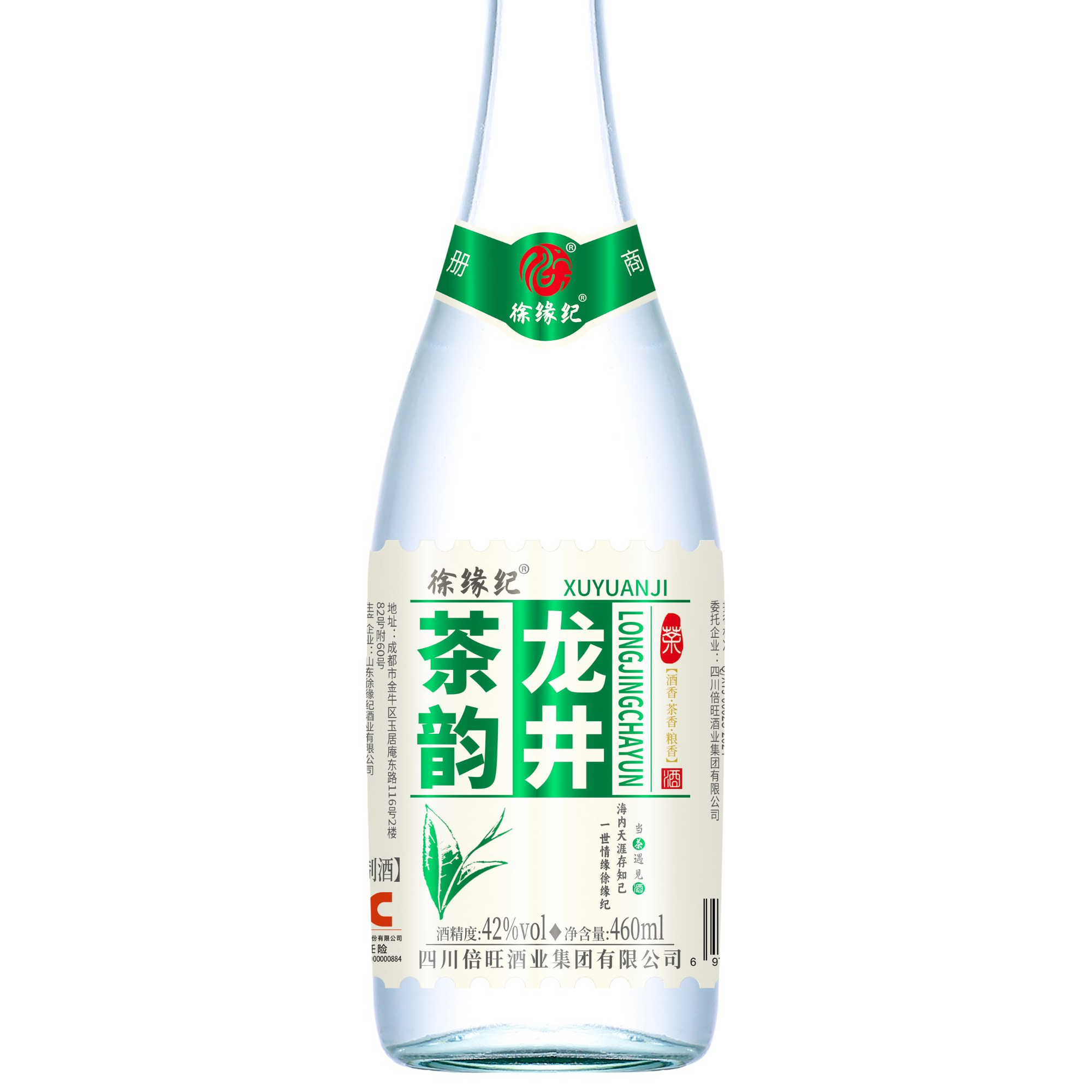 2025新品升级四川徐缘记茶韵龙井茉莉毛尖白酒 酒香醇厚