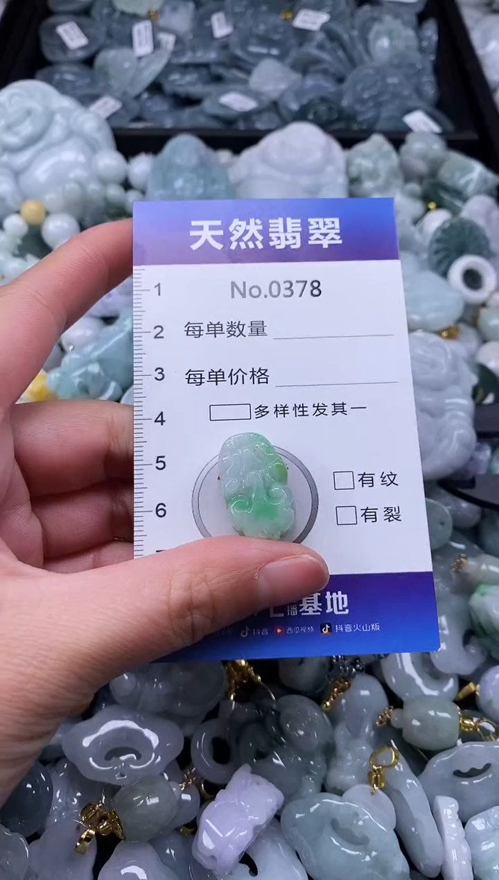 【闪购商品】翡翠颈饰未镶嵌缅甸A货翡翠0378