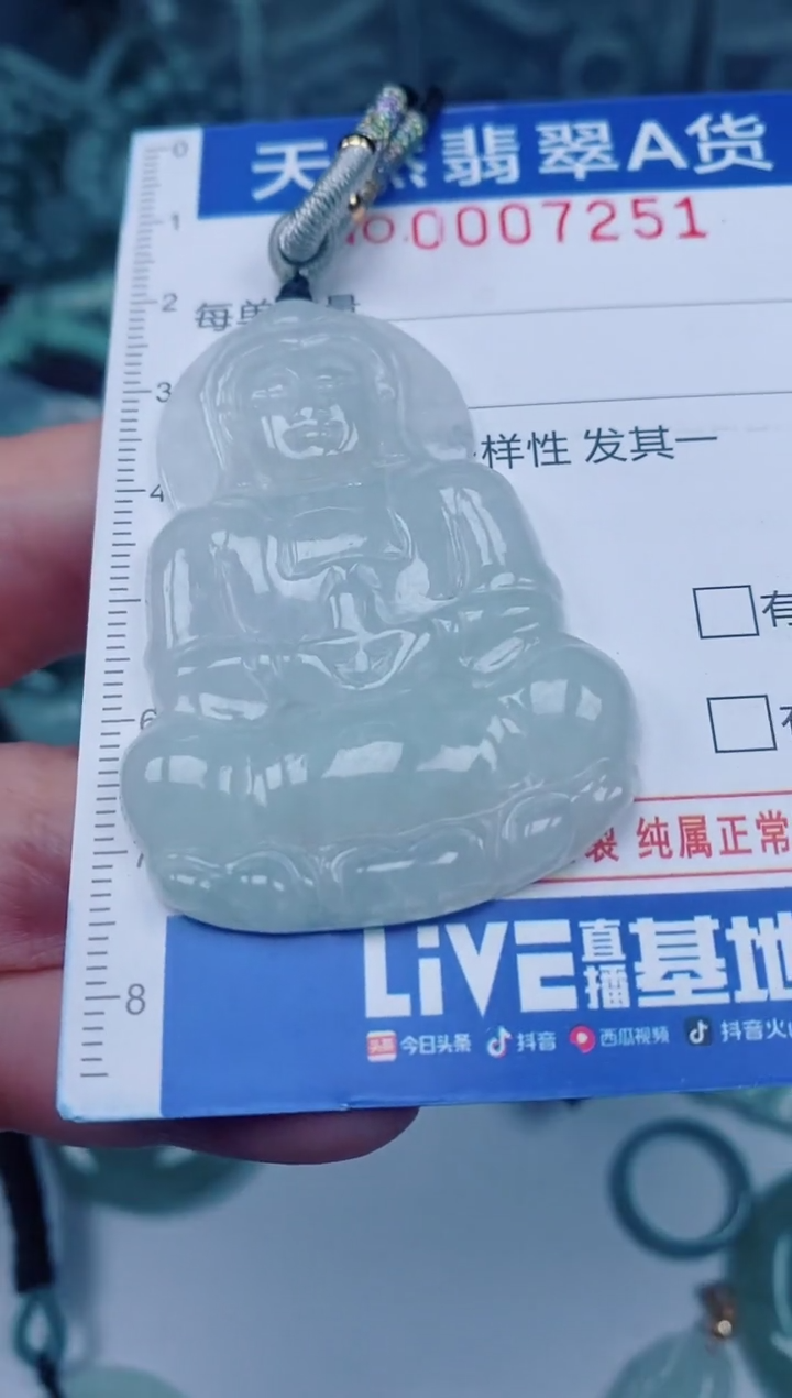 颈饰未镶嵌翡翠00007251