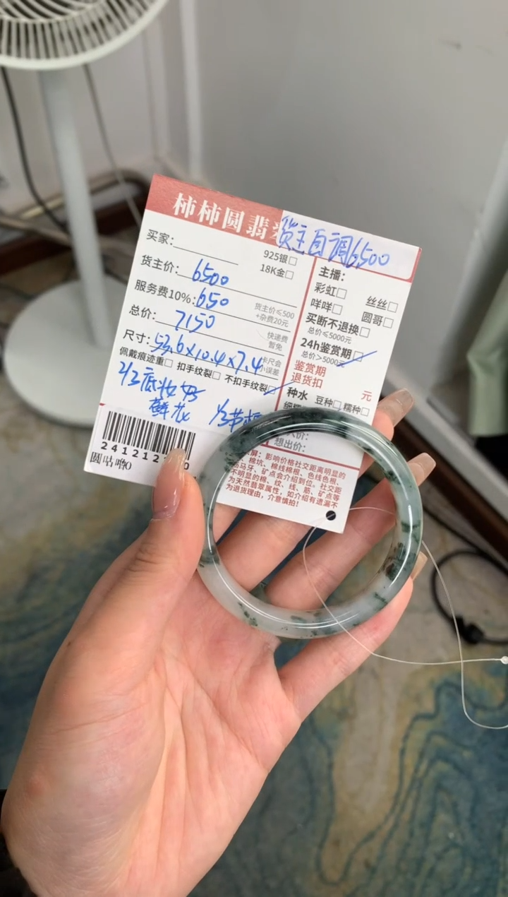 【闪购商品】翡翠手镯未镶嵌241212220