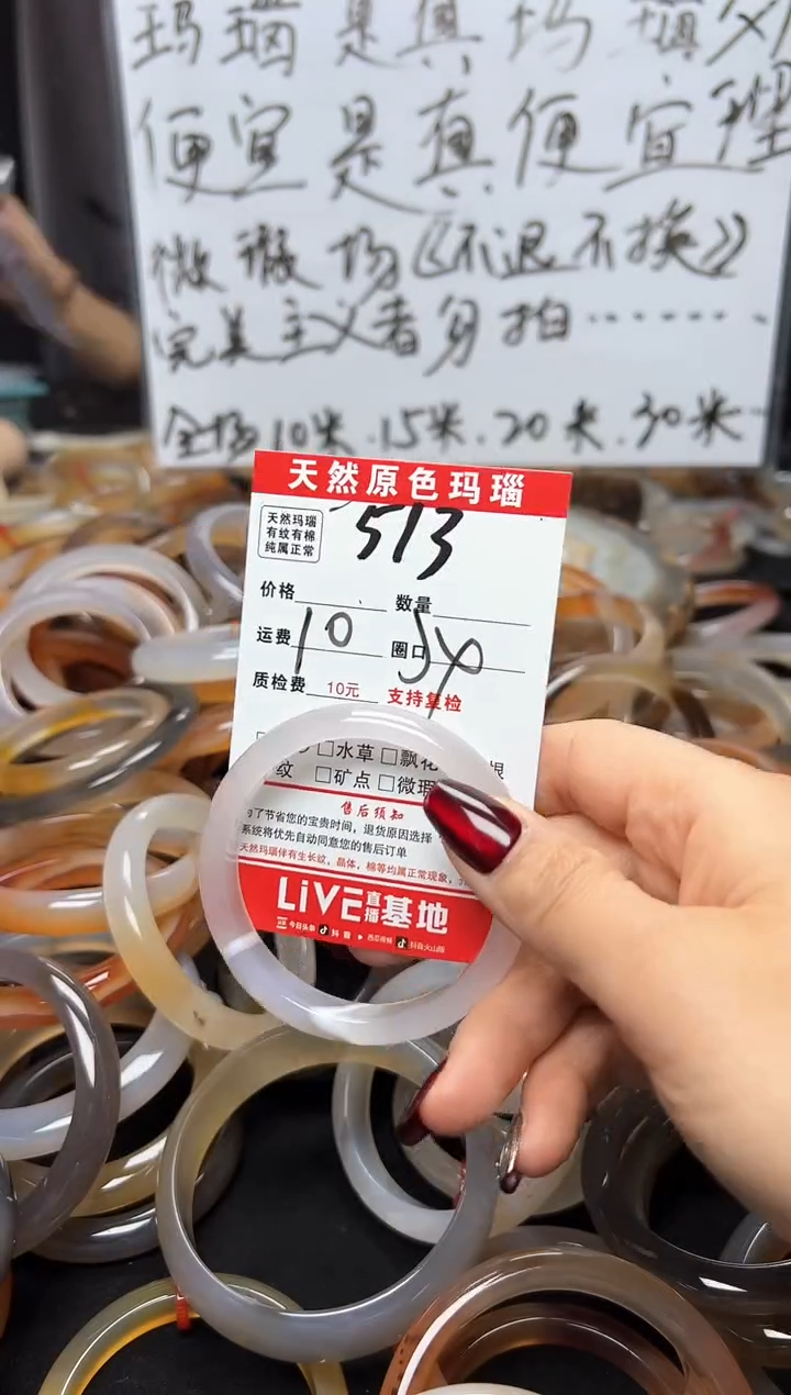 【闪购商品】玛瑙/玉髓手镯未镶嵌513