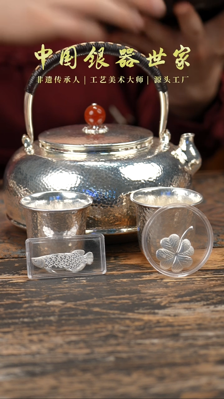 【闪购商品】锤纹1壶+2锤纹杯+2金龙鱼+1四叶草