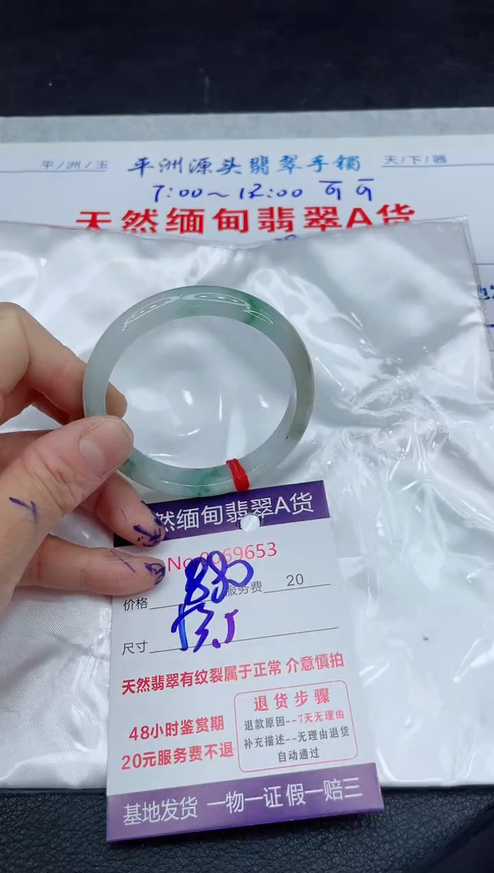 【闪购商品】翡翠手镯未镶嵌11111111