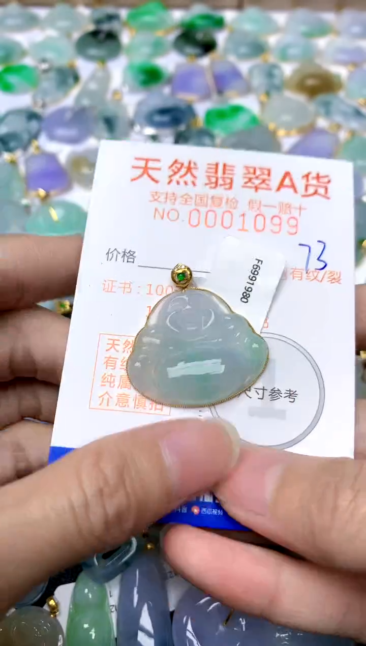 【闪购商品】翡翠颈饰18K金镶嵌73天然A货翡翠