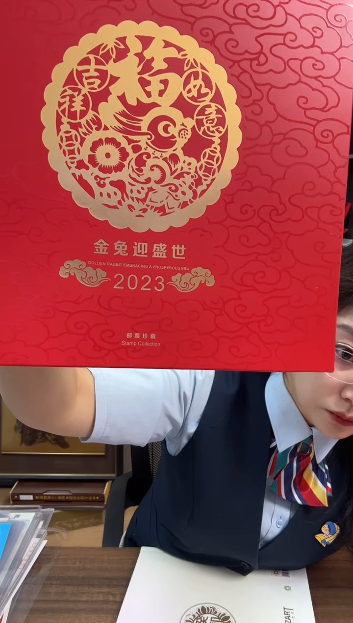 中国邮政-2023金兔迎盛世红册