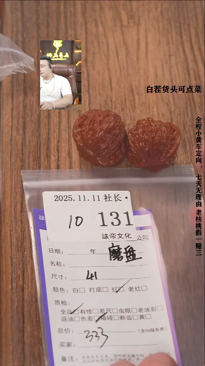 把件文玩核桃野****～諘帝文化131磨盘