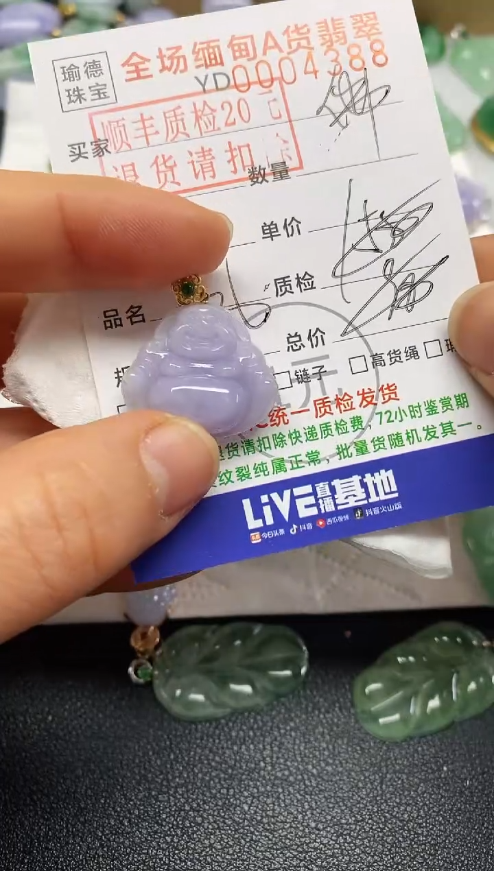 【闪购商品】翡翠吊坠(不含链)18K金镶嵌佛公