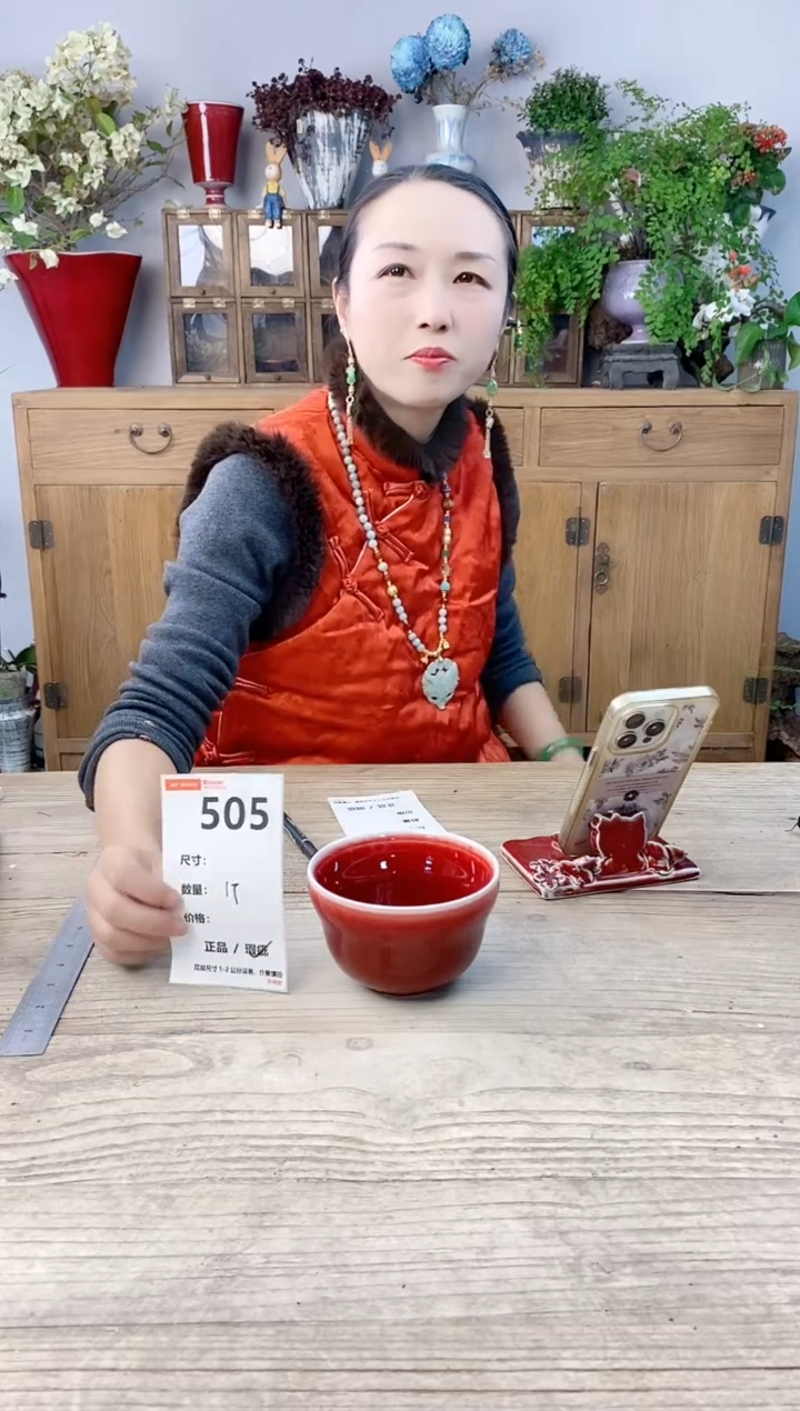 小玩子花盆直播号505