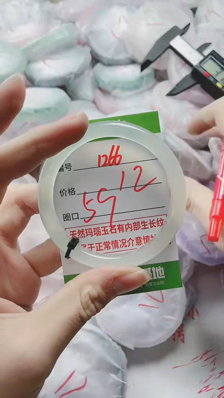 【闪购商品】玛瑙/玉髓手镯未镶嵌1266