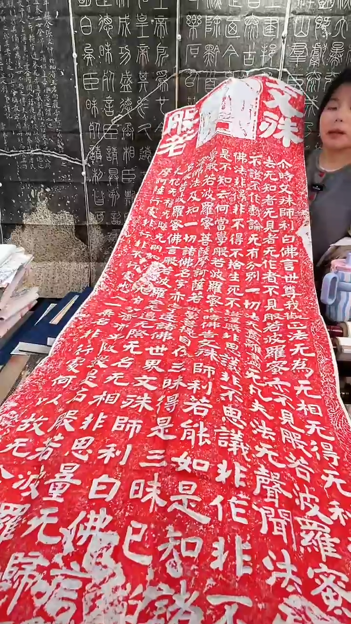 昌化石印石拓片1111