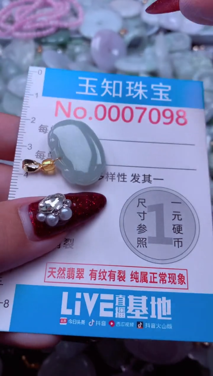 吊坠(不含链)未镶嵌翡翠7098
