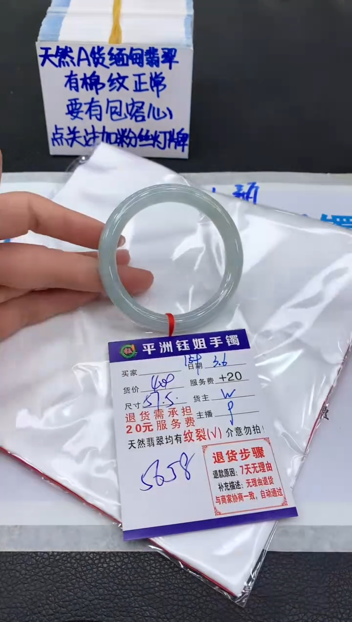 【闪购商品】翡翠手镯未镶嵌1111111111