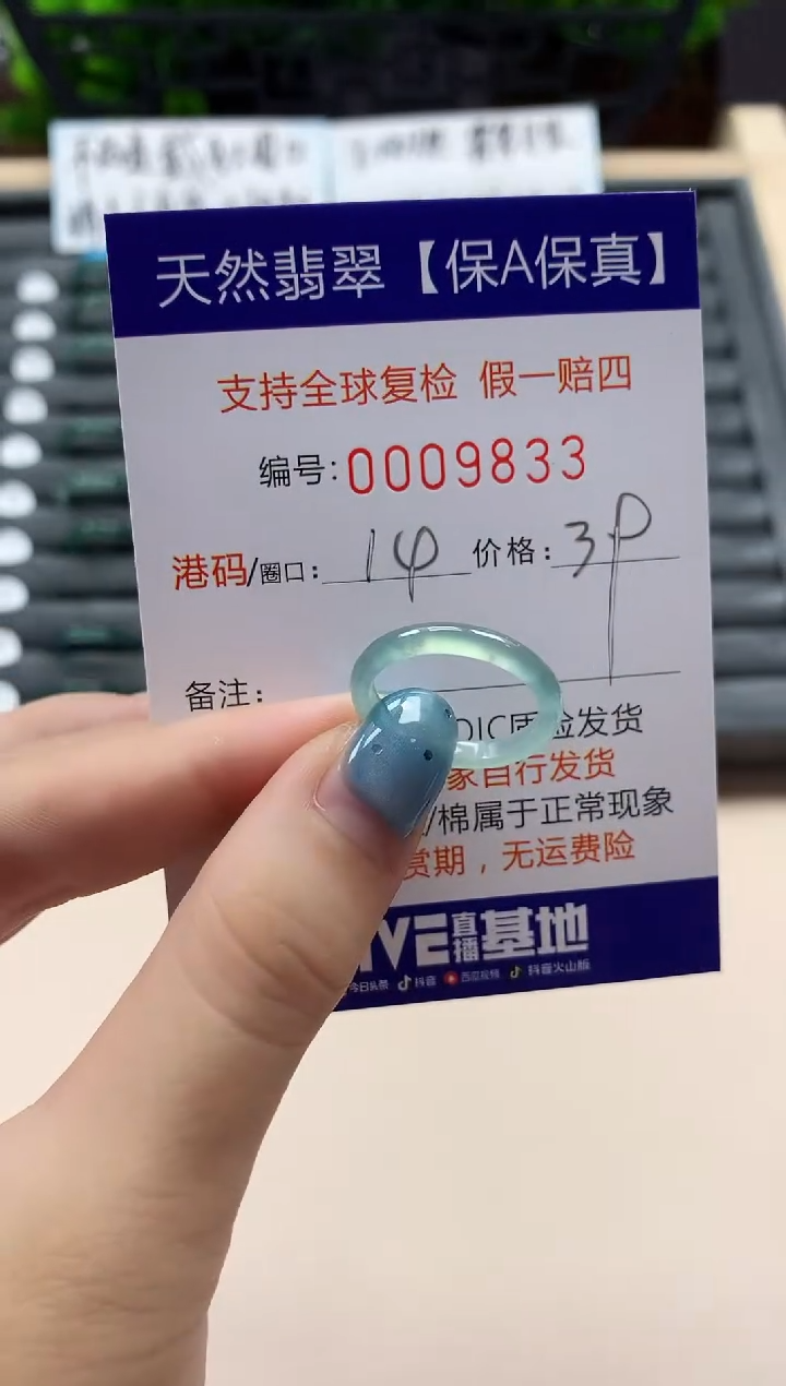 翡翠戒指未镶嵌天然009833