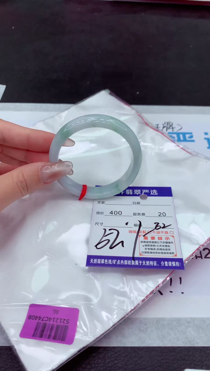 【闪购商品】翡翠手镯未镶嵌1111111111