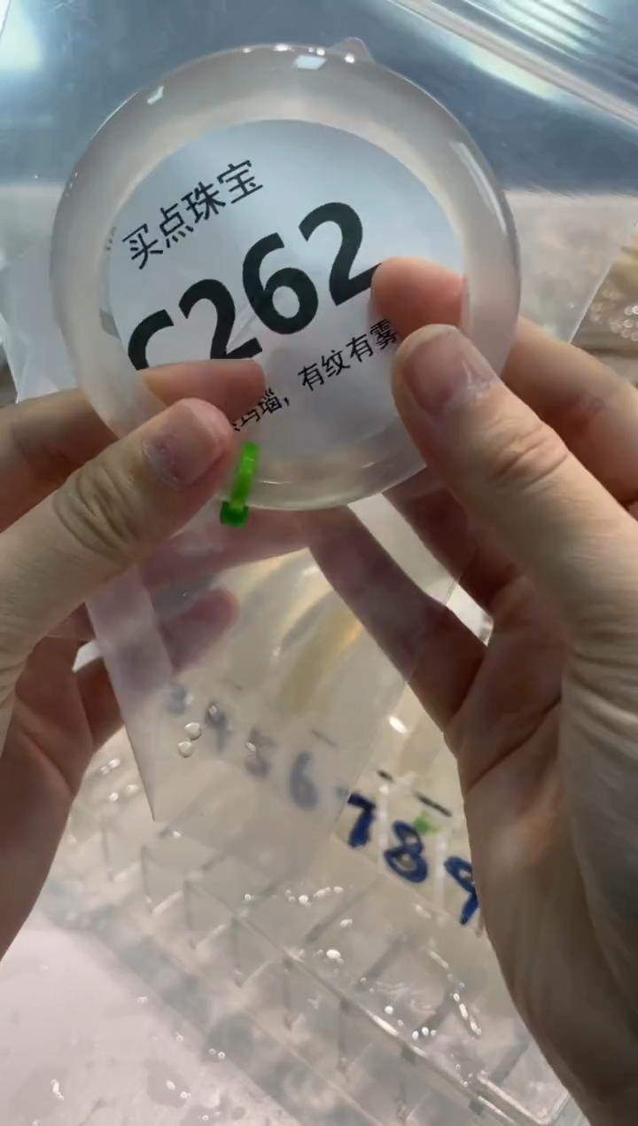 手镯玛瑙/玉髓未镶嵌C262