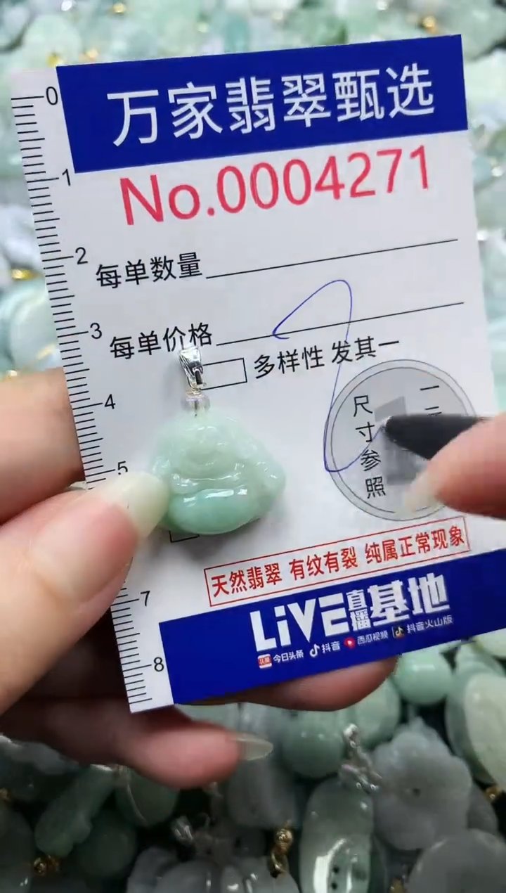 吊坠(不含链)未镶嵌翡翠4271