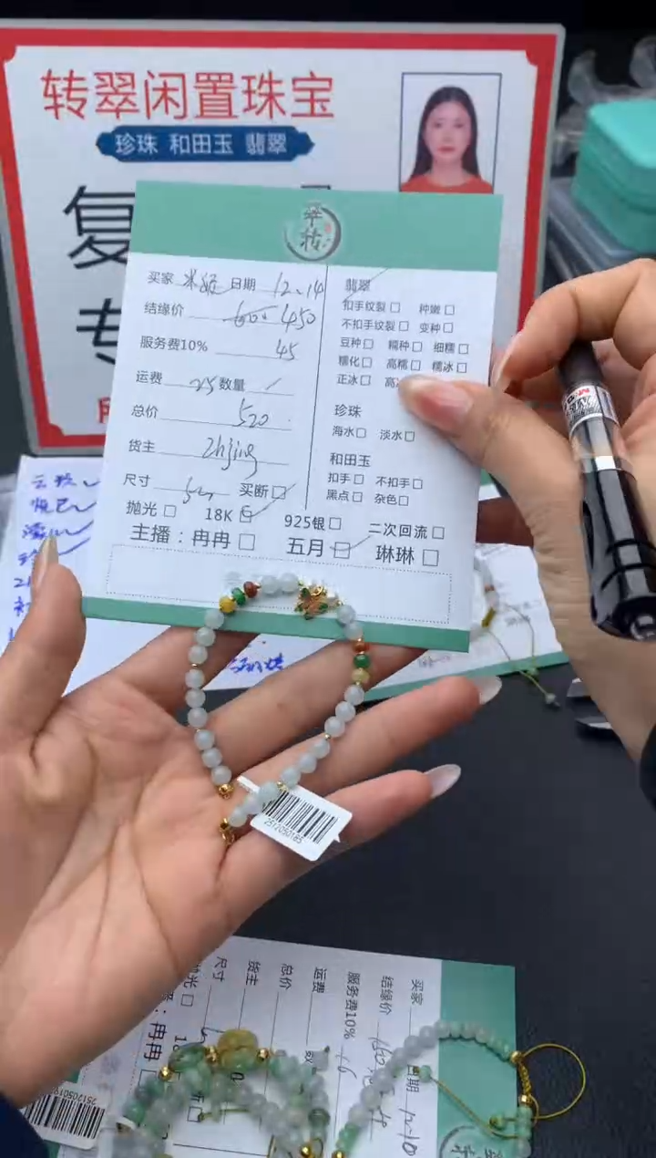 18K金镶嵌挂件翡翠米**️手串