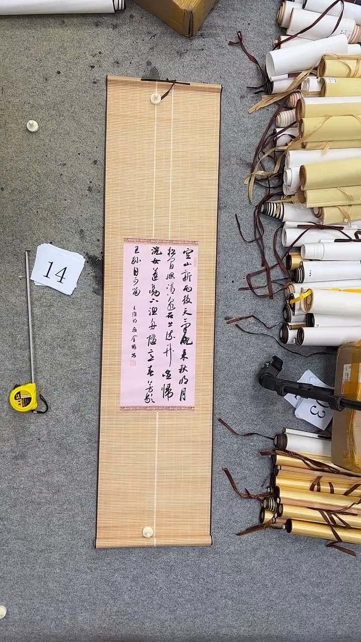 书法14吴金彬书法作品欣赏