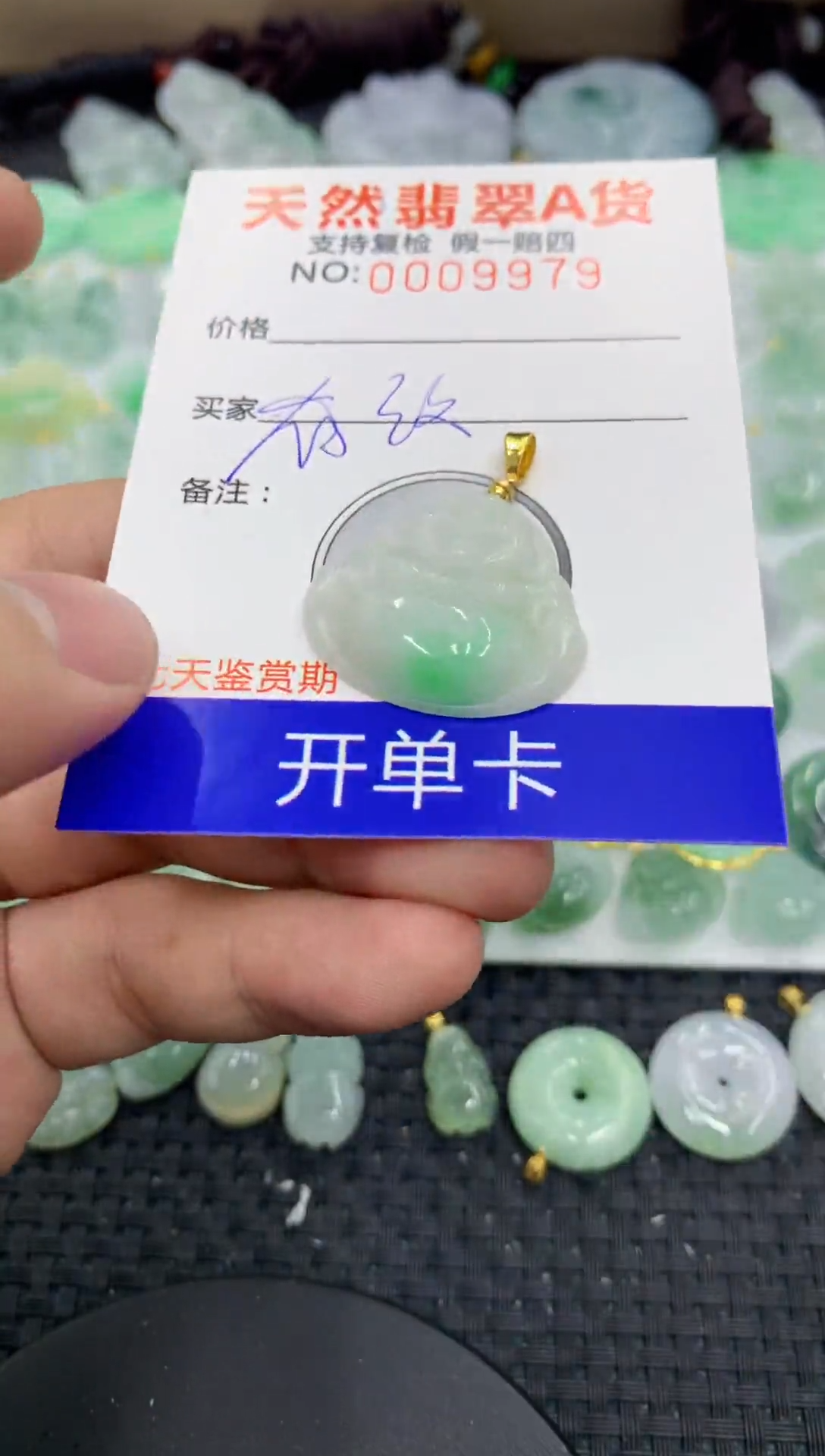 【闪购商品】翡翠颈饰未镶嵌1111111111