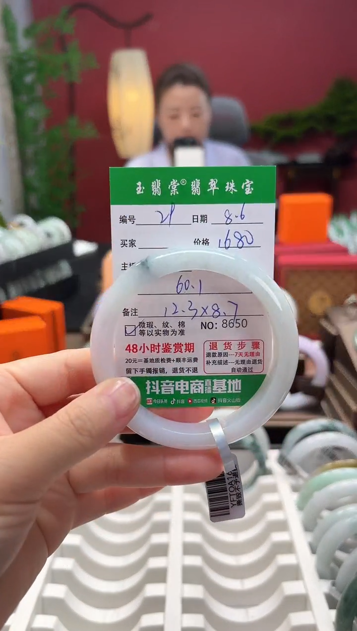 翡翠手镯未镶嵌翡翠29