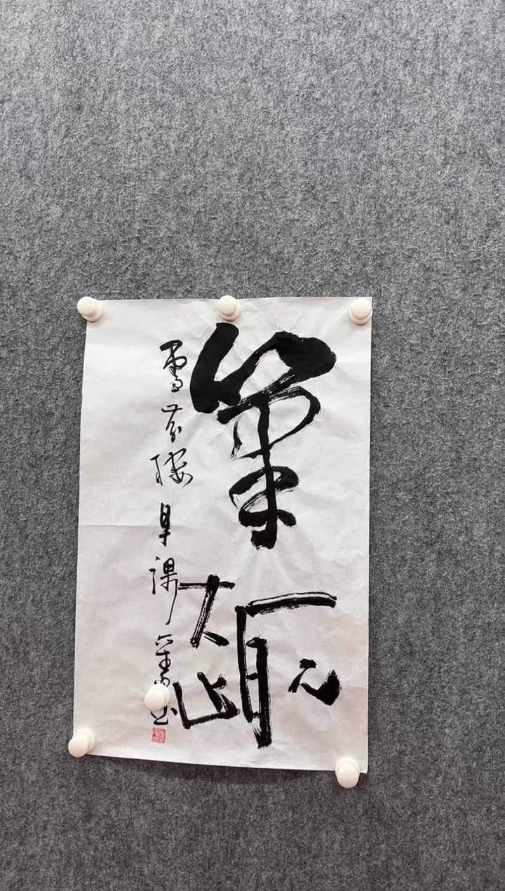 书法经典书画精选作品