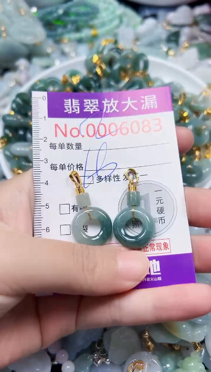 颈饰未镶嵌翡翠6083