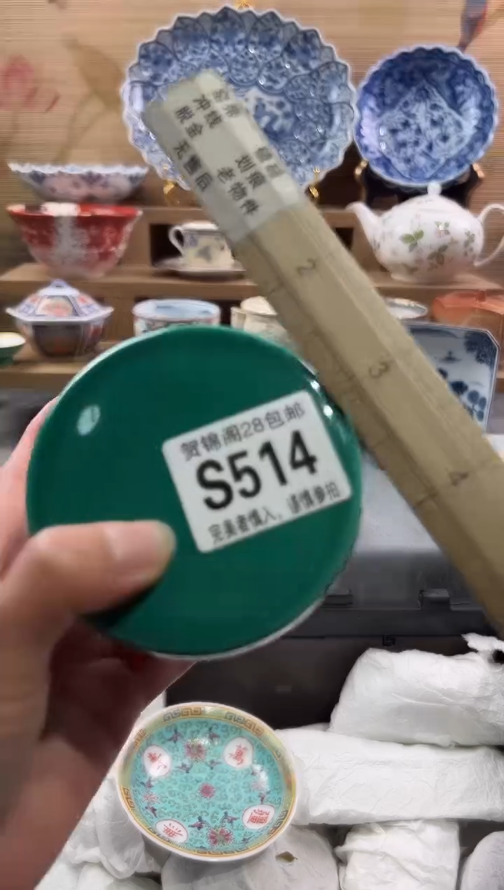 【闪购商品】瓷片当天满28米包邮S514