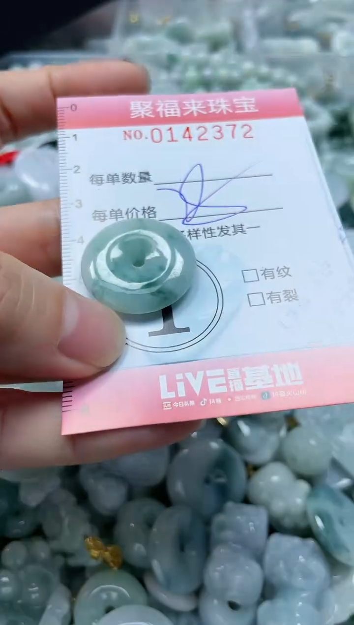 【闪购商品】翡翠未镶嵌颈饰闪购0142372