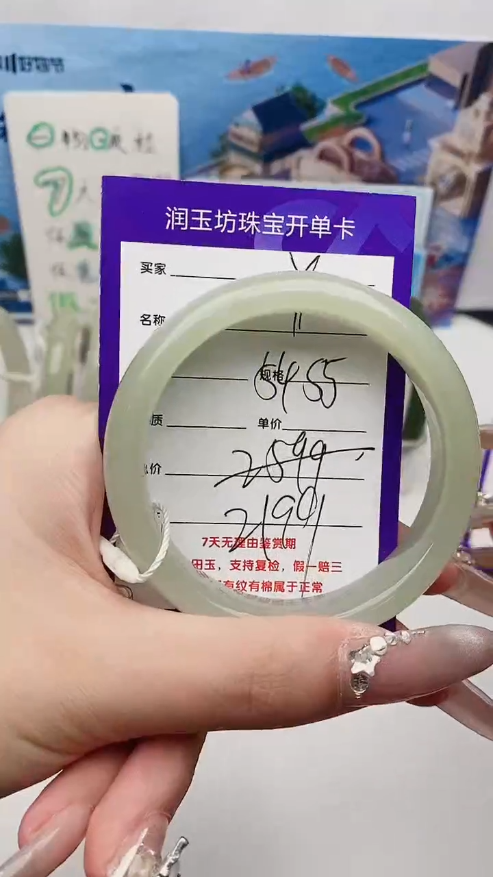 【闪购商品】和田玉手镯未镶嵌Y102微色差