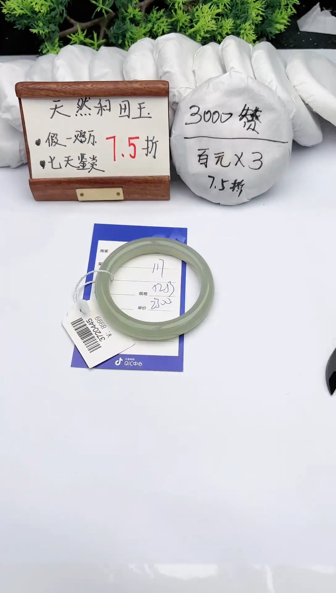 【闪购商品】和田玉手镯未镶嵌碧玉轩117