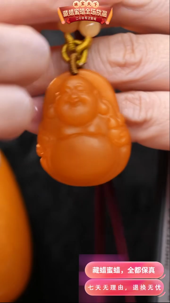 【闪购商品】蜜蜡颈饰未镶嵌1871天然蜜蜡琥珀假一罚四