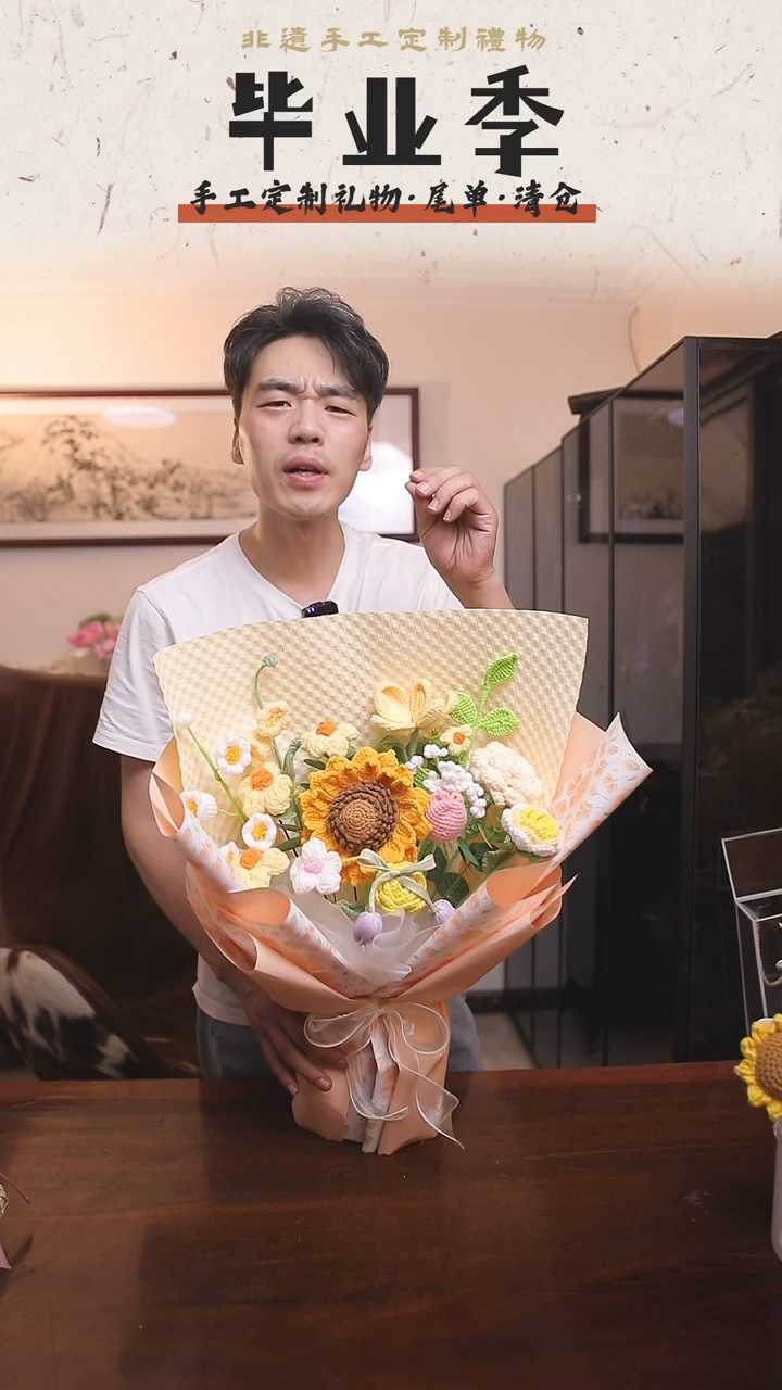 非遗手工花束，孤品清仓！