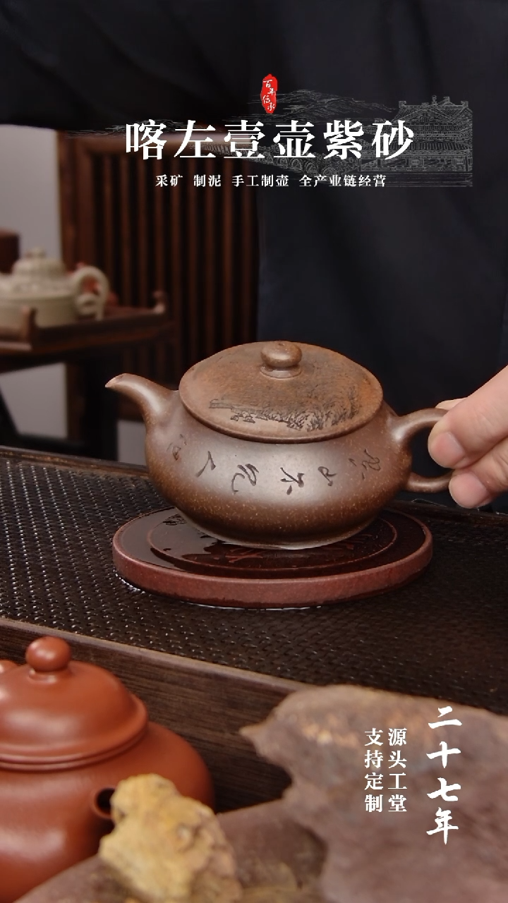 【闪购商品】紫砂茶壶段泥还原烧明炉刻绘200cc(01116