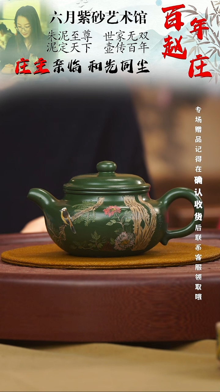 宜兴紫砂六月茶器