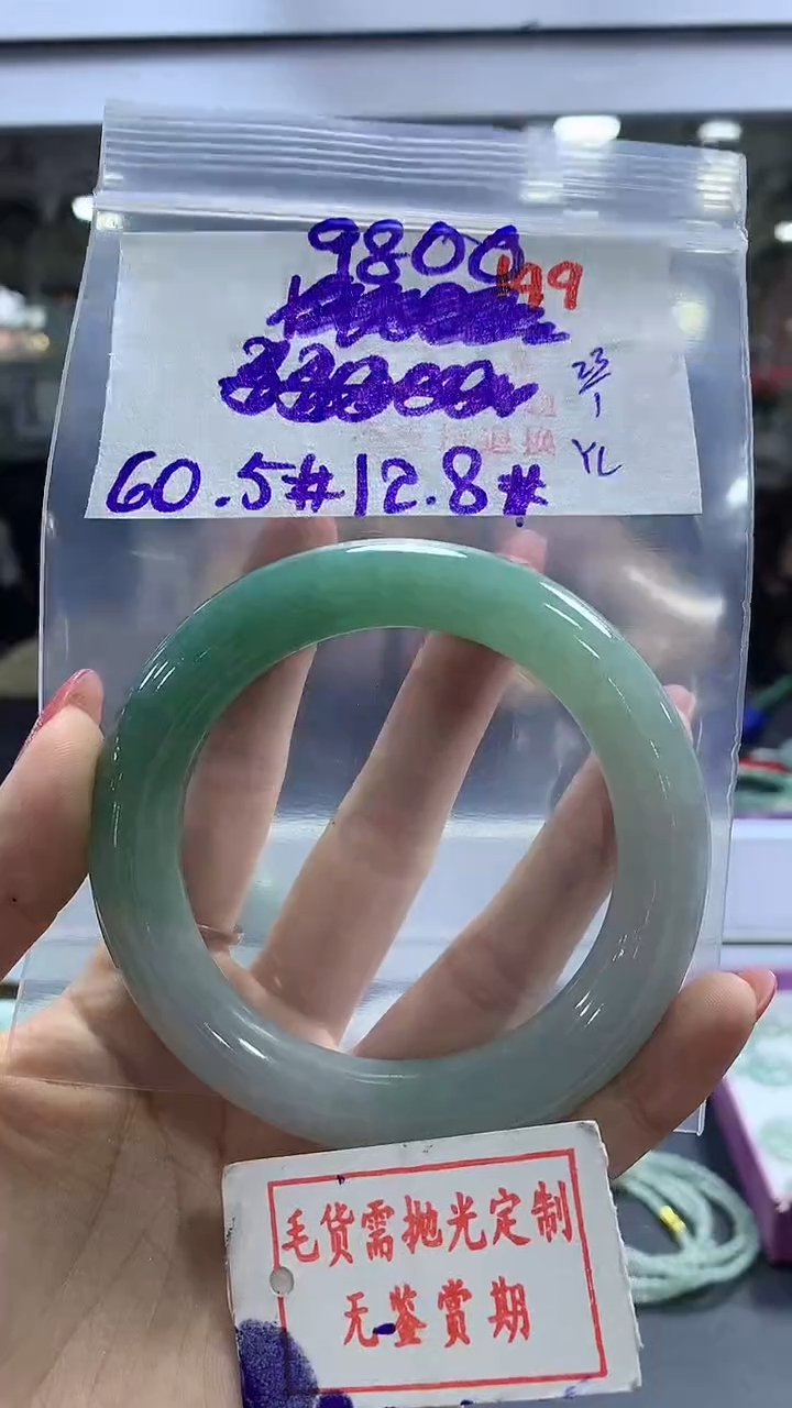 【闪购商品】定制翡翠未镶嵌毛货需精细抛光199多样性发1件9800