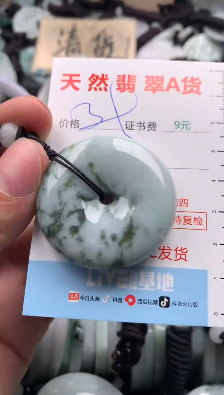 【闪购商品】翡翠吊坠(不含链)未镶嵌1