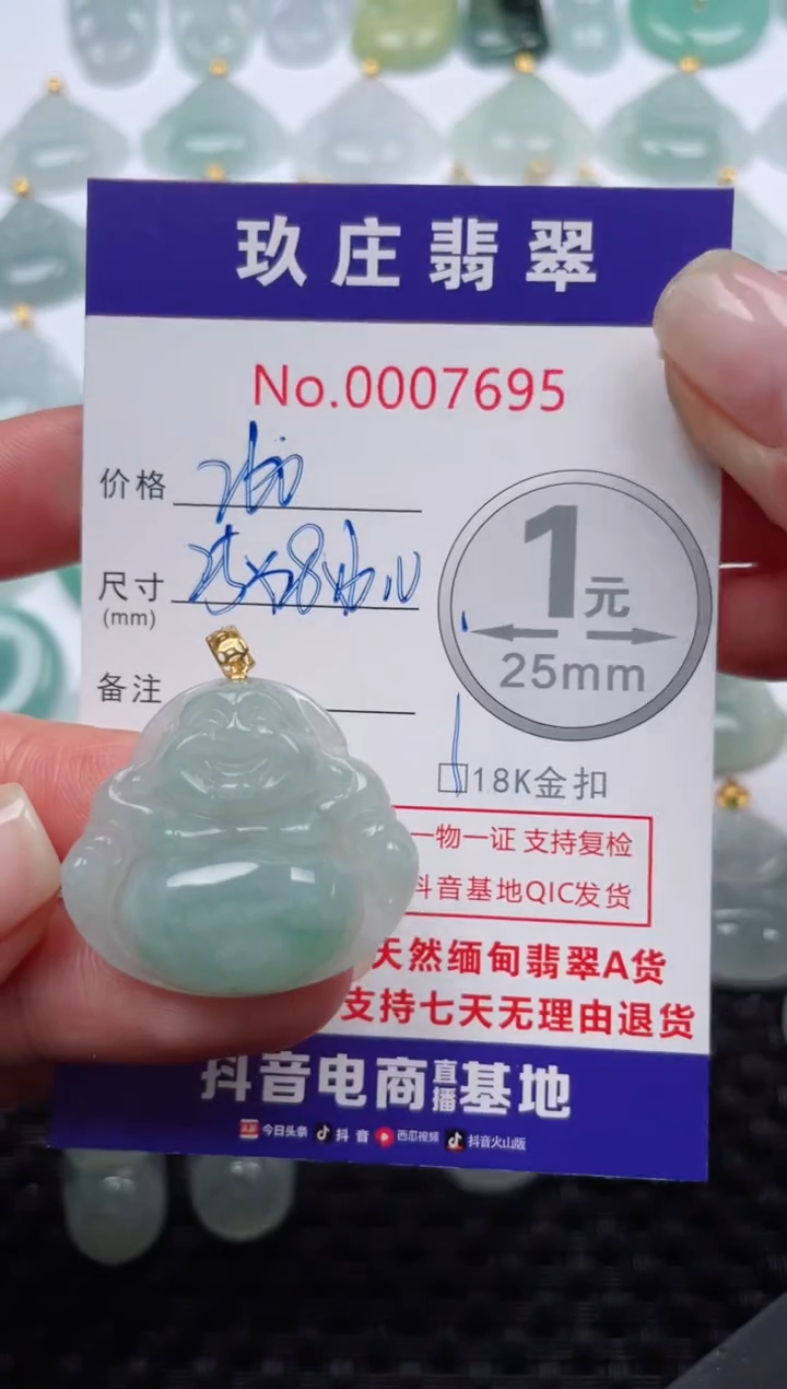 【闪购商品】翡翠颈饰18K金镶嵌天然缅甸翡翠