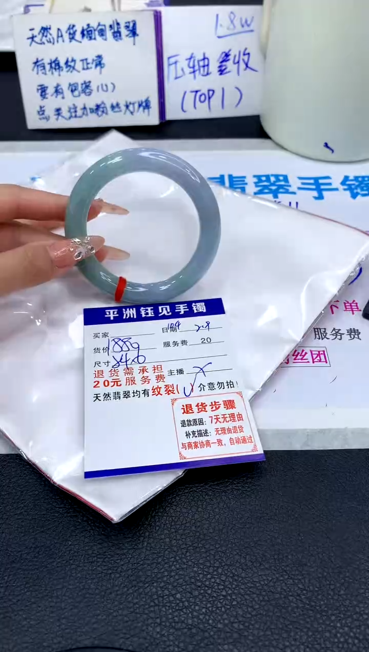 【闪购商品】翡翠手镯未镶嵌00000000000000