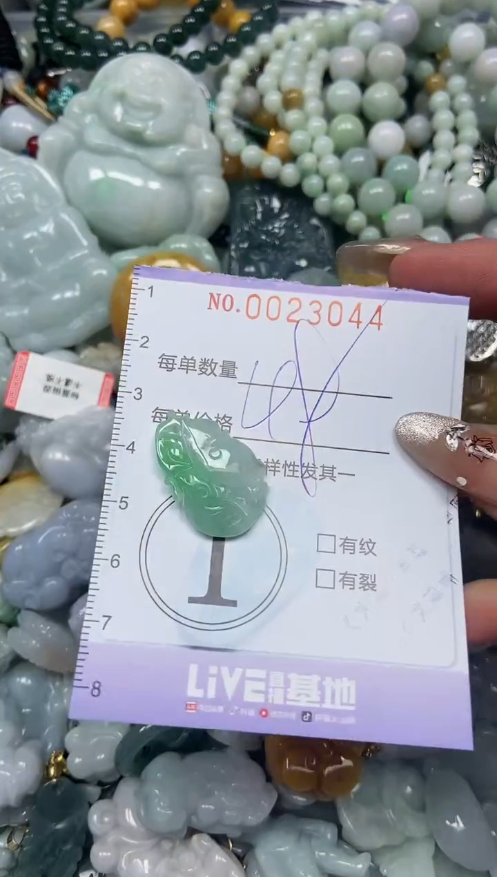 【闪购商品】翡翠颈饰未镶嵌闪购0023044